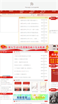 Mobile Screenshot of dyds.dongying.gov.cn
