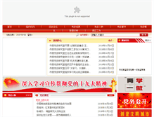 Tablet Screenshot of dyds.dongying.gov.cn