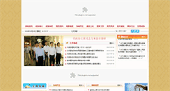 Desktop Screenshot of dyzx.dongying.gov.cn