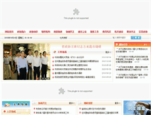Tablet Screenshot of dyzx.dongying.gov.cn